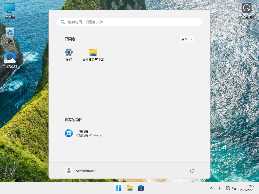 【5.29更新】Windows11 23H2 22631.5413 X64 专业版