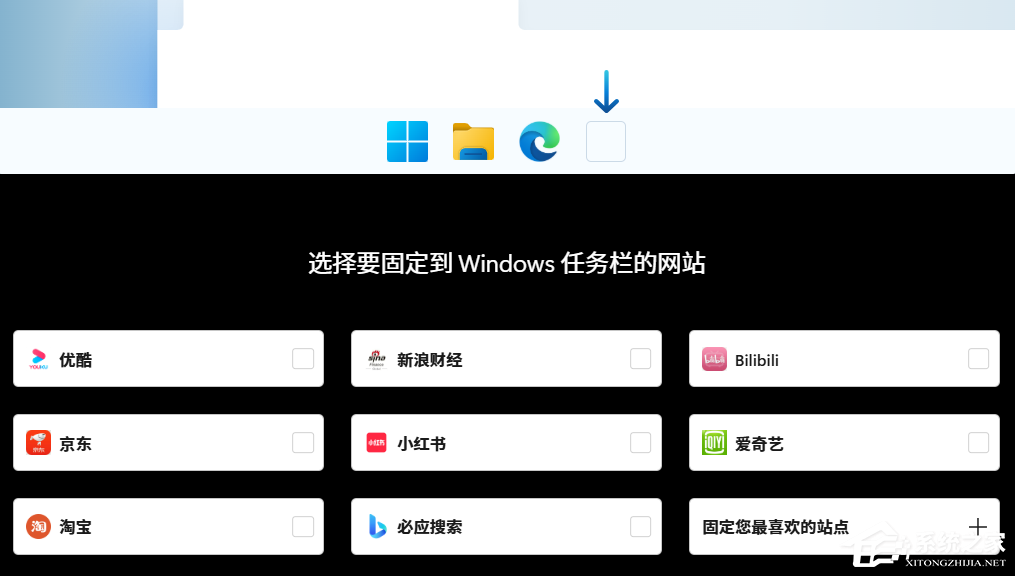 Edge浏览器