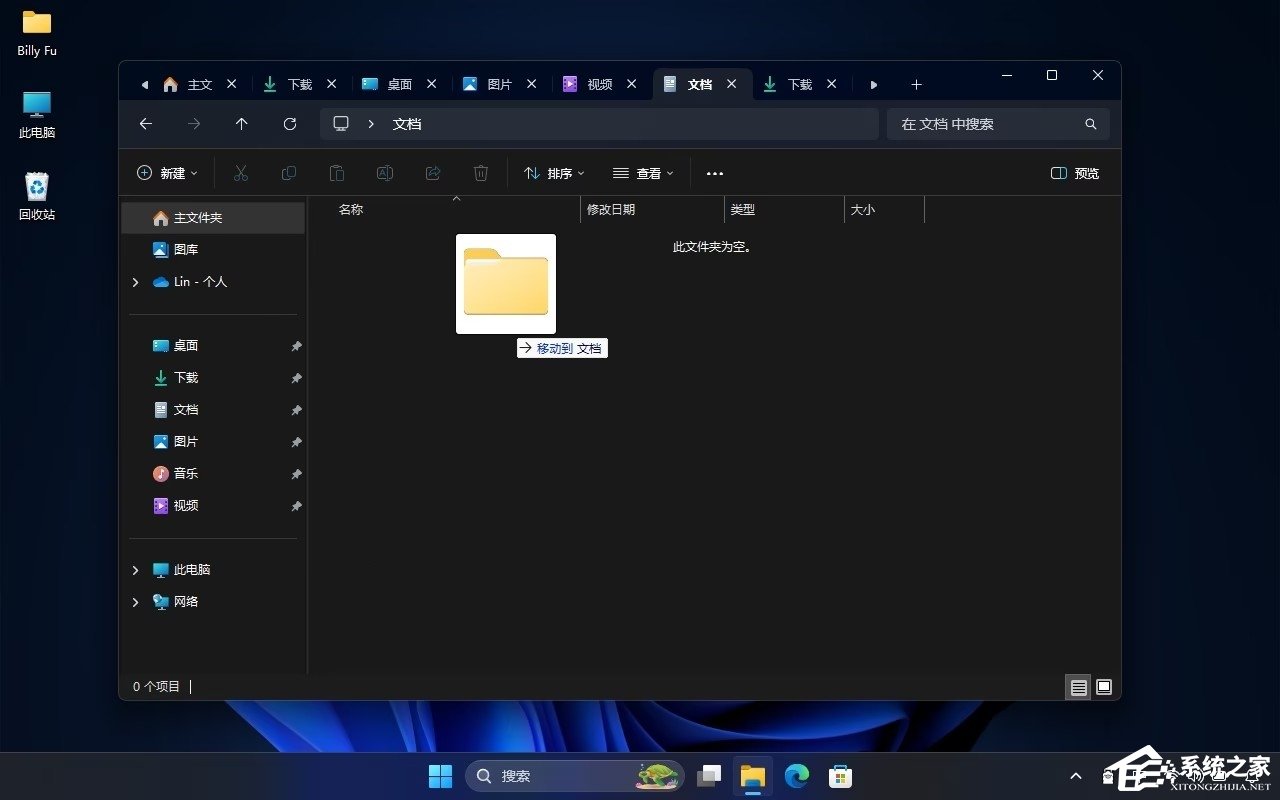 Win11标签页功能使用教程