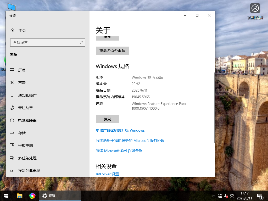 Win10 22H2 64位 官方专业版镜像 V19045.5965