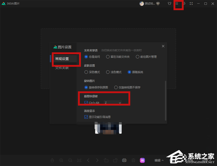 360安全浏览器