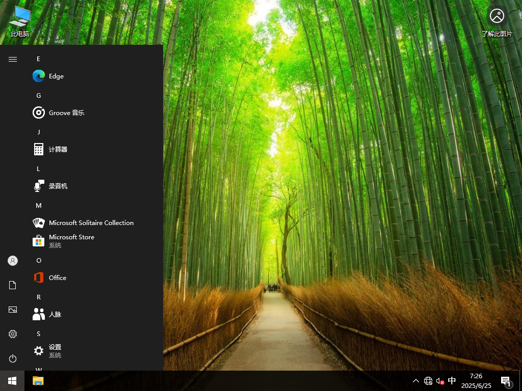 Win10 22H2 64位 官方专业版镜像 V19045.6036