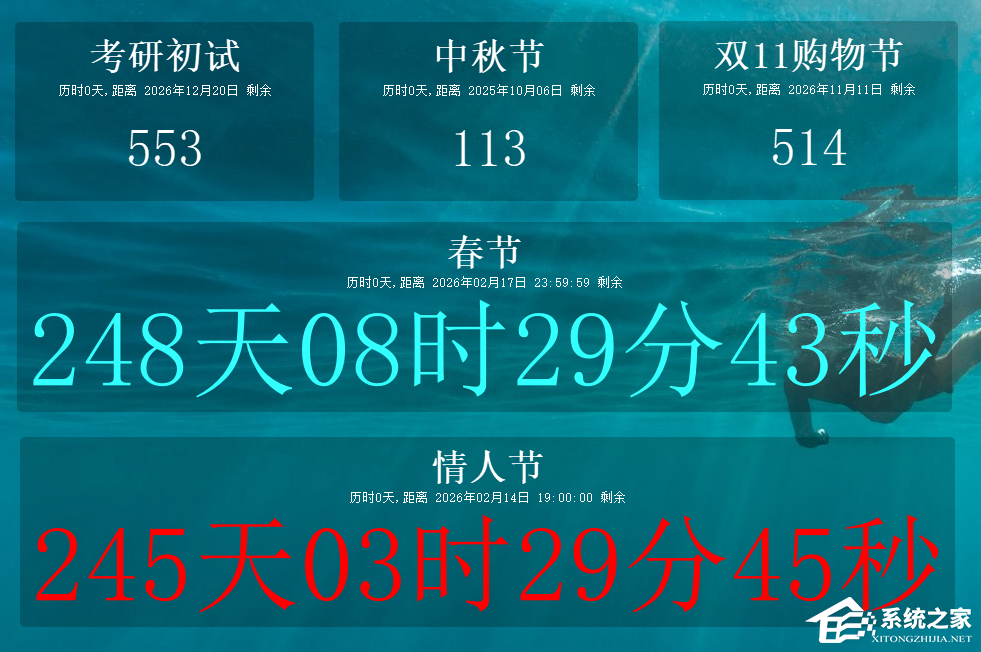 珊瑚倒计时