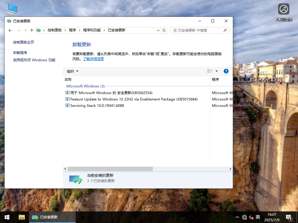 【7.9更新】Windows10 22H2 19045.6093 X64 专业版
