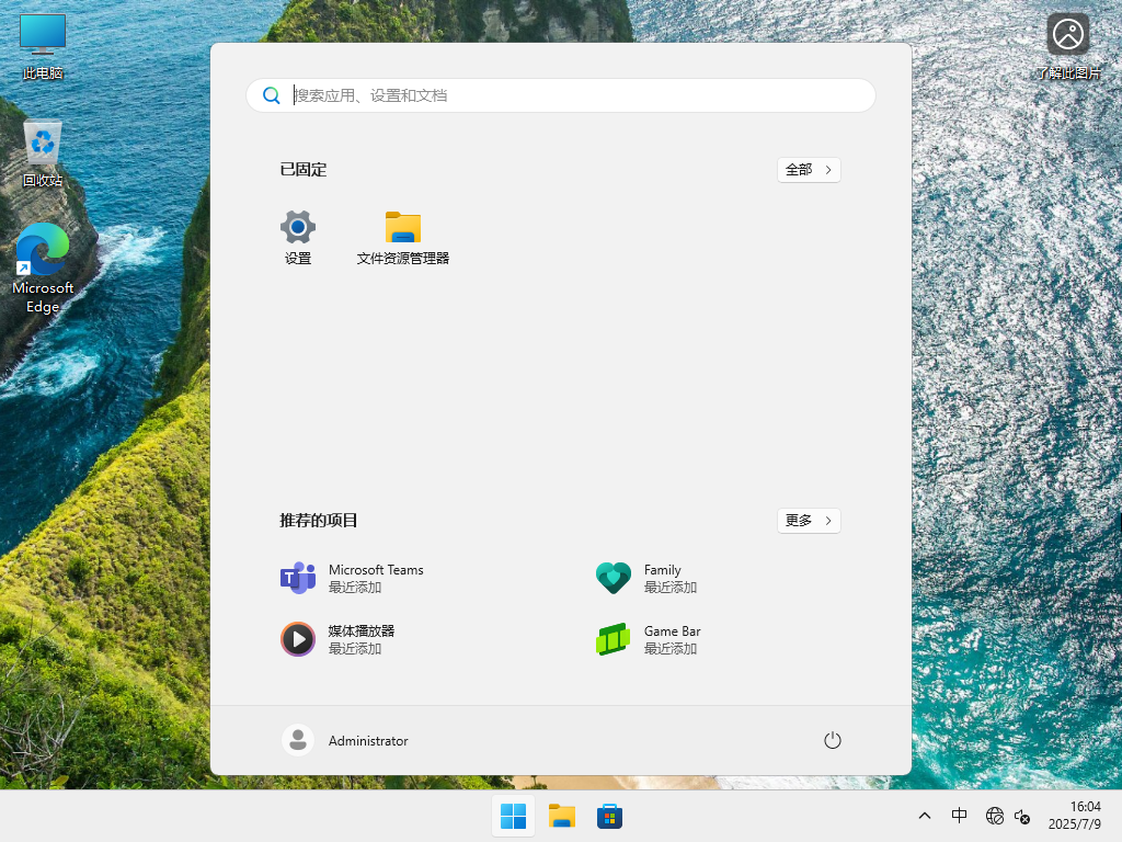 【7.9更新】Windows11 24H2 26100.4652 X64 专业版