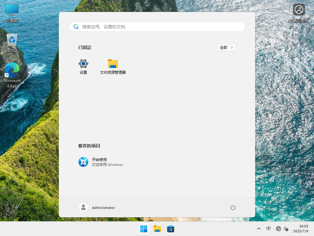 【7.9更新】Windows11 23H2 22631.5624 X64 专业版
