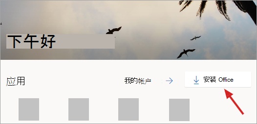 今年 10 月起停止 UWP 版 Microsoft 36
