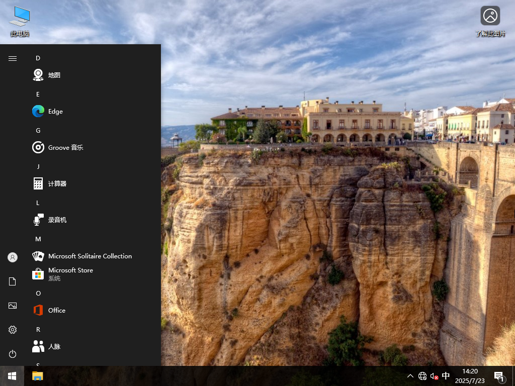 【7.23更新】Windows10 22H2 19045.6159 X64 专业版