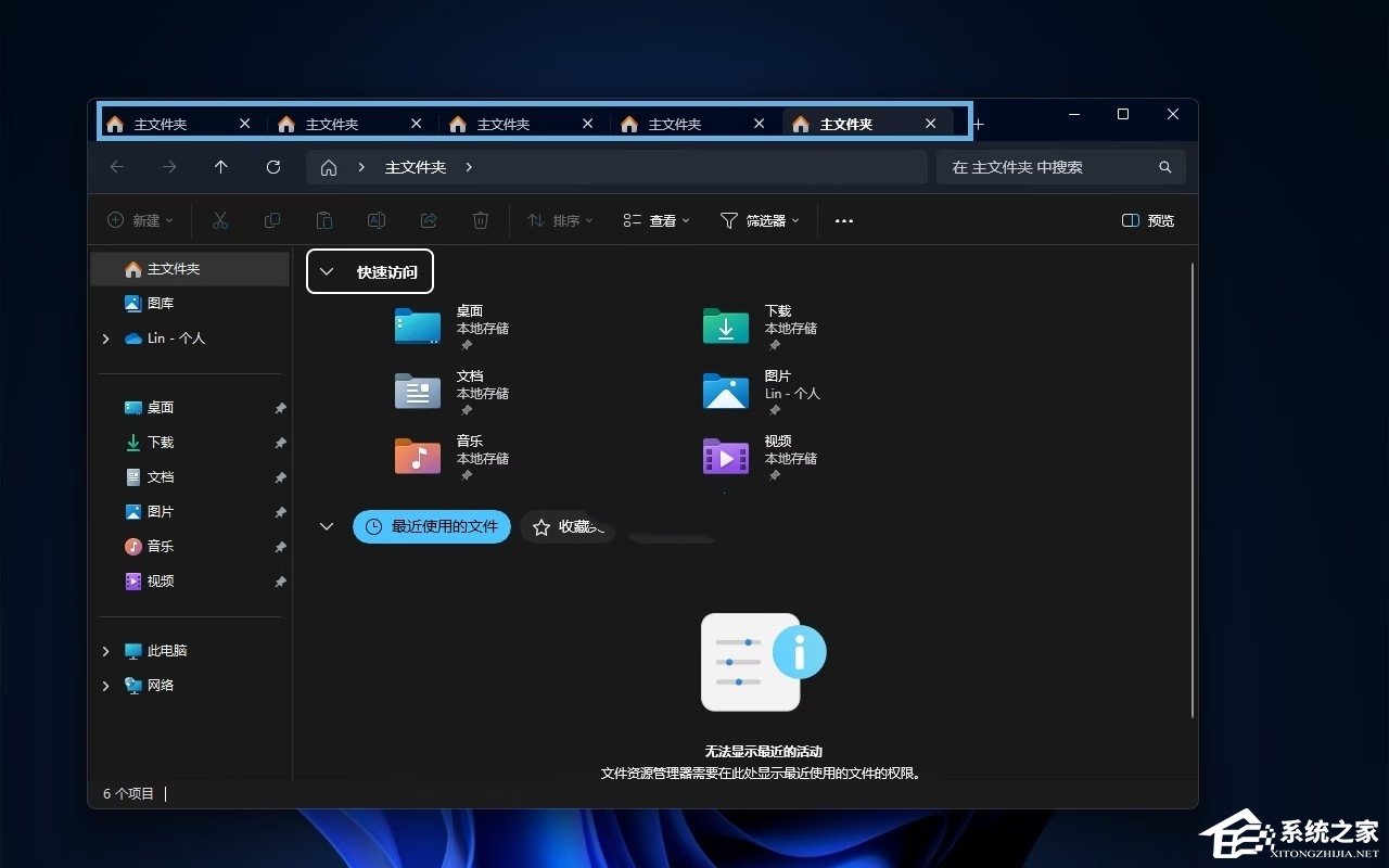 Win11 文件资源管理器快捷键介绍