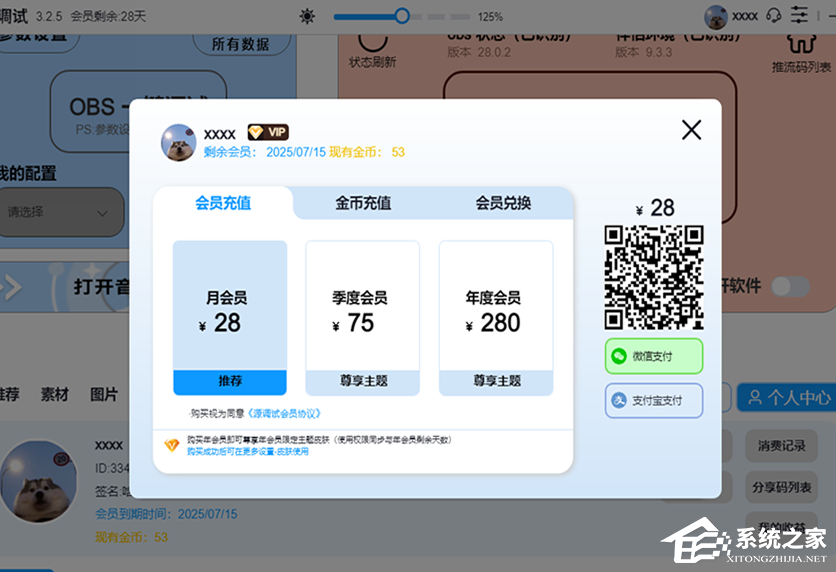 源调试