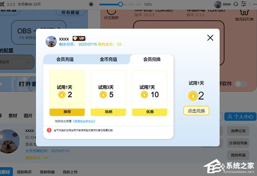源调试