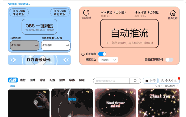 源调试