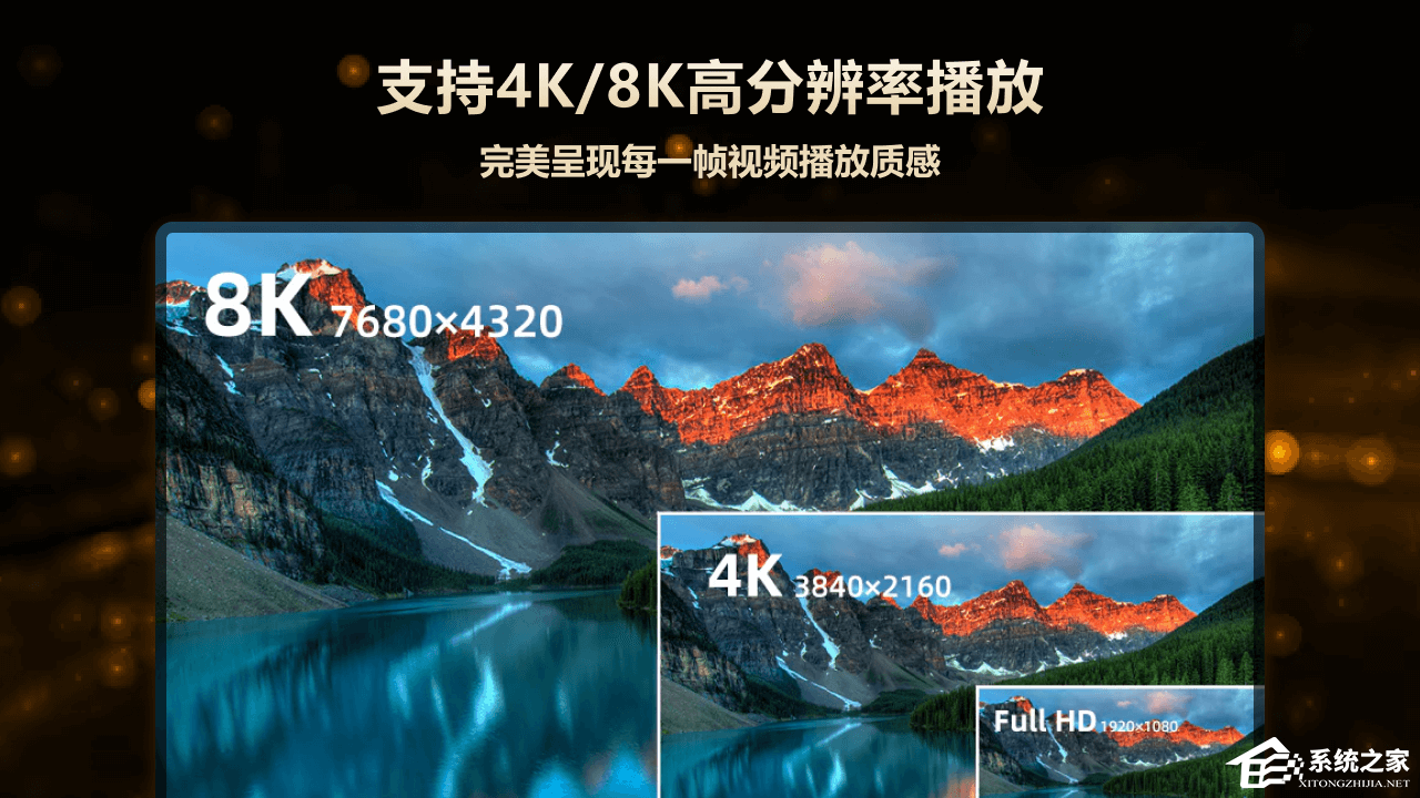 完美播放器