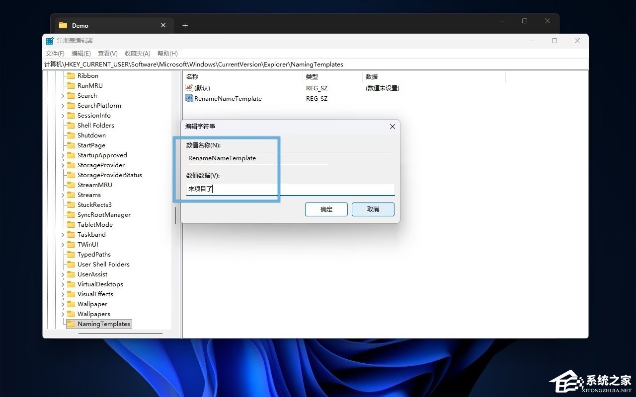 自定义 Win11 新建文件夹默认名称的方