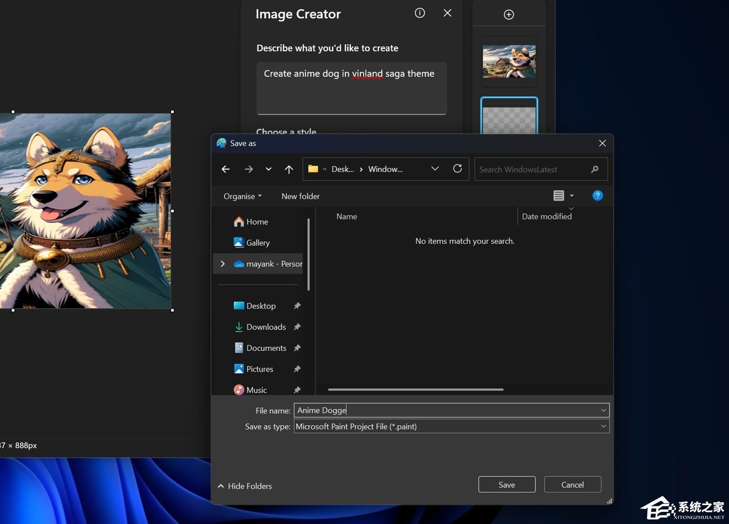 微软 Win11 画图新增 .paint 文件格式