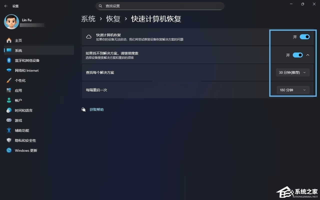 Win11 快速计算机恢复功能启用方法
