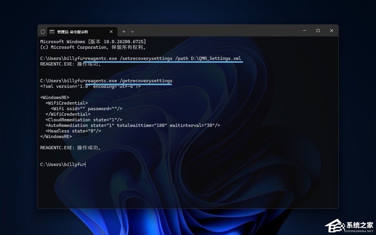 Win11 快速计算机恢复功能启用方法