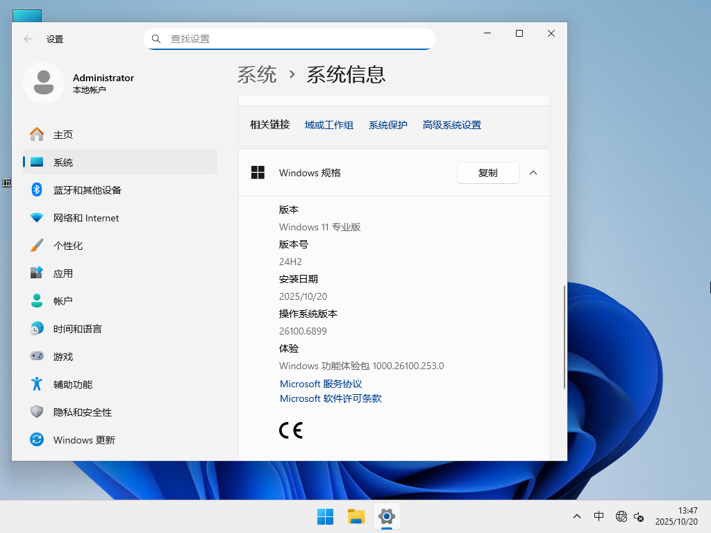 【10.15更新】Windows11 24H2 26100.6899 X64 专业版