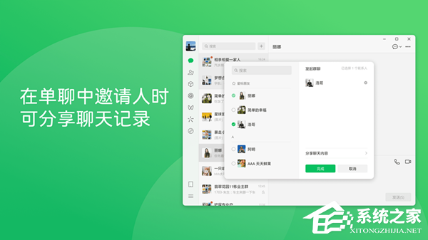 微信 Windows / macOS 4.1.2 正式版发