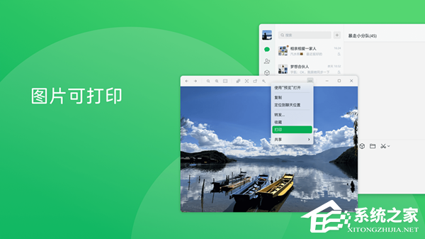 微信 Windows / macOS 4.1.2 正式版发