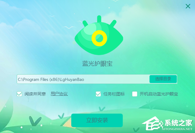 蓝光护眼宝