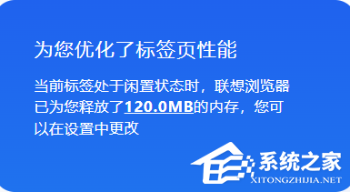 联想浏览器