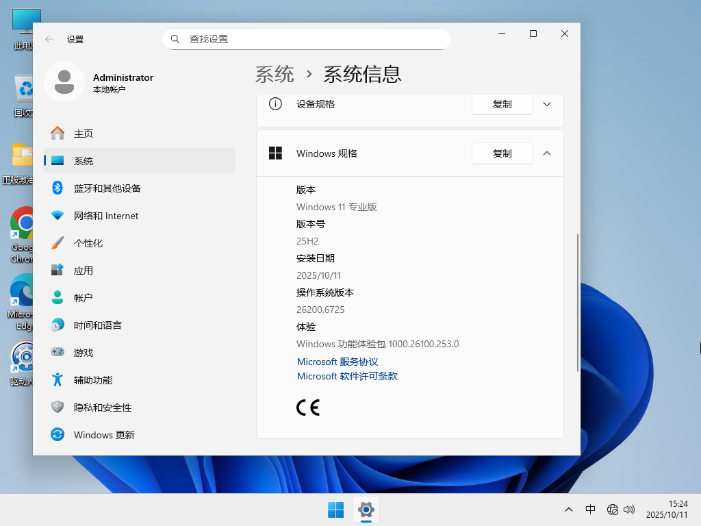 Windows11纯净版ISO系统
