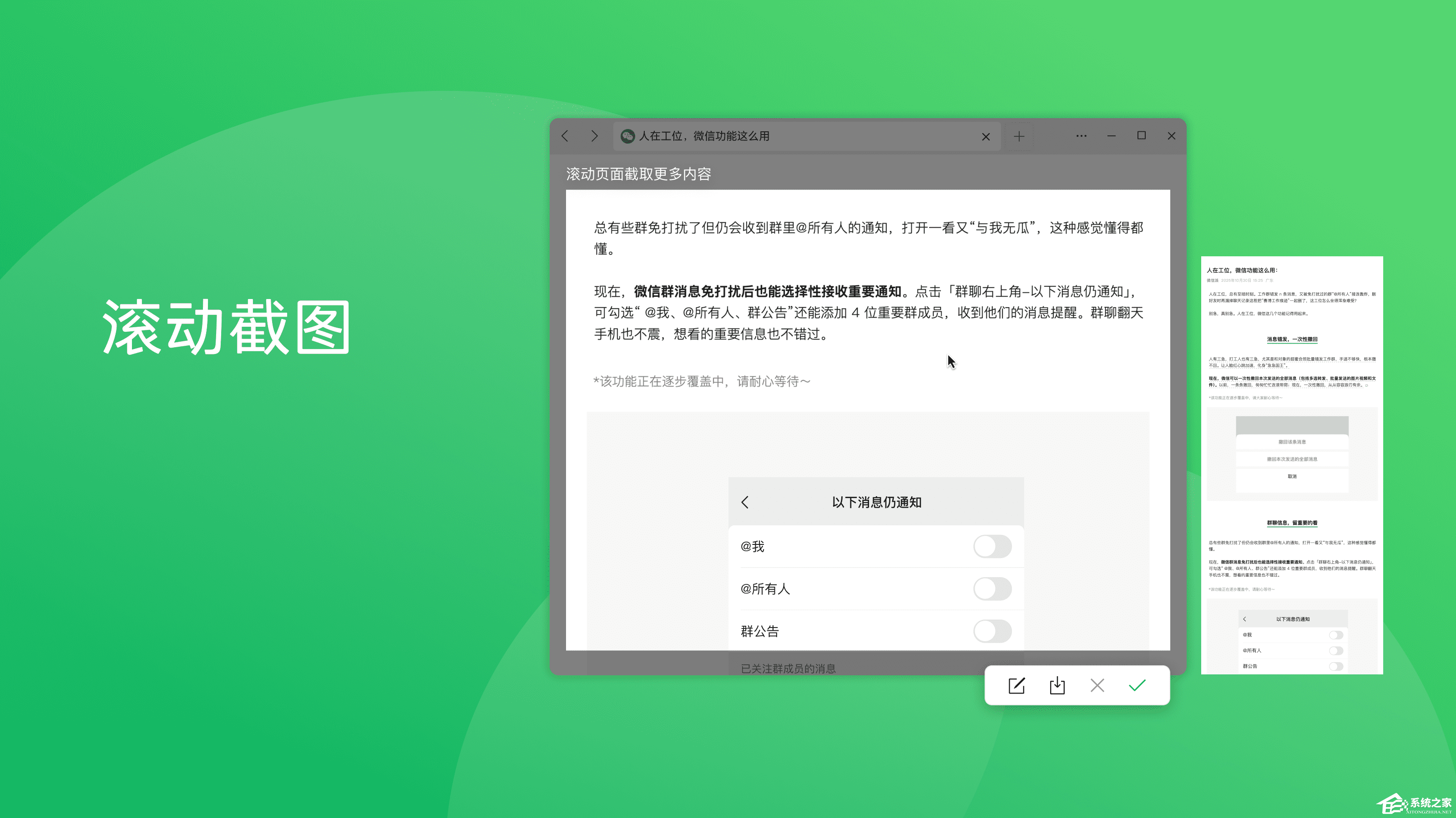 微信电脑版