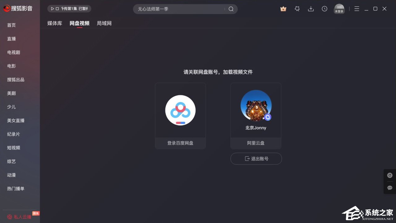 搜狐影音