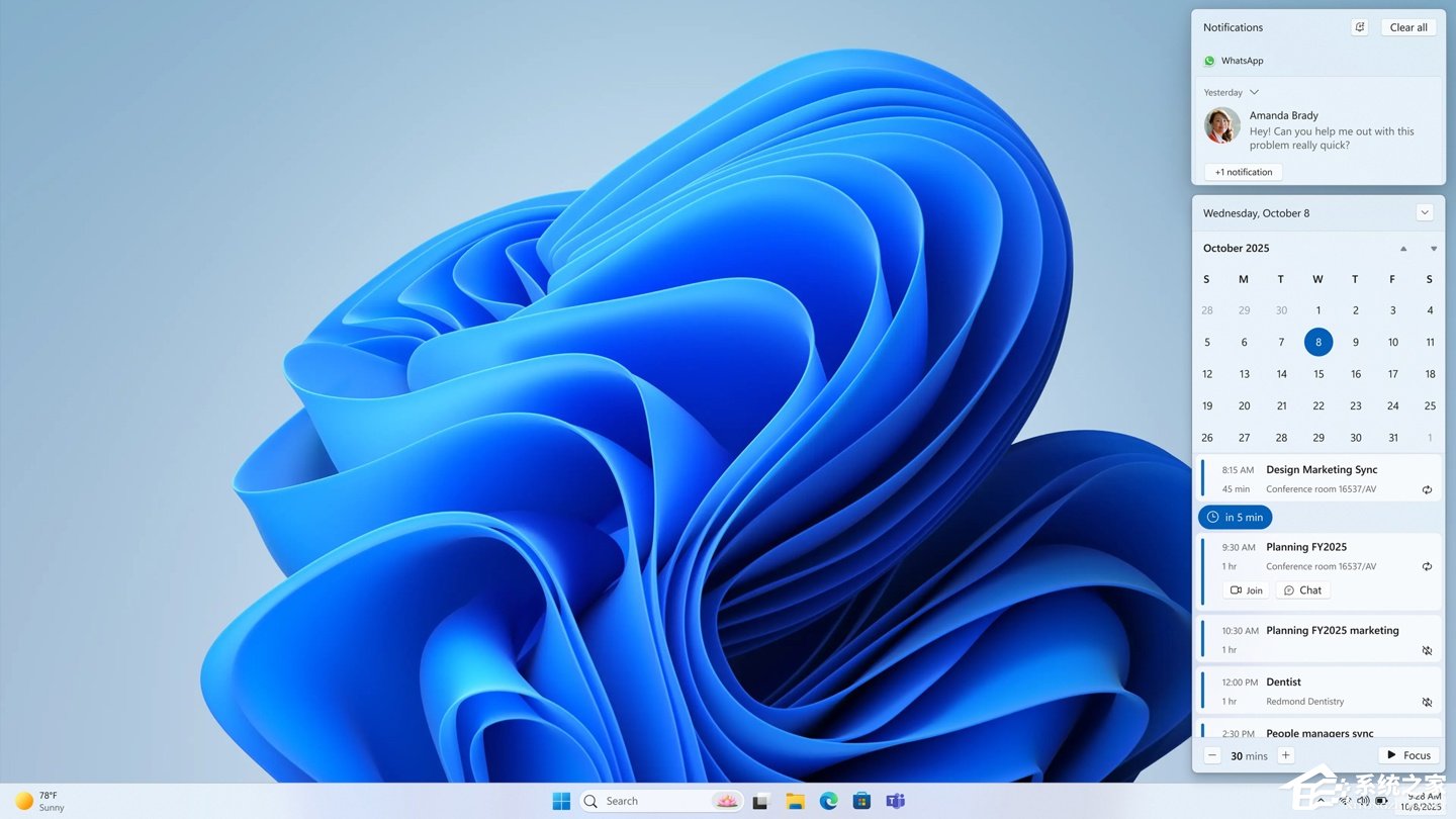 微软 Win11 通知中心将加回 “日程视图