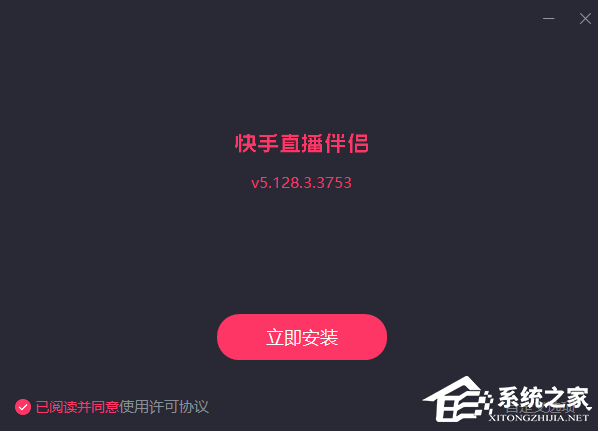 快手直播伴侣