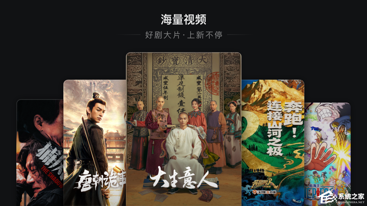  爱奇艺