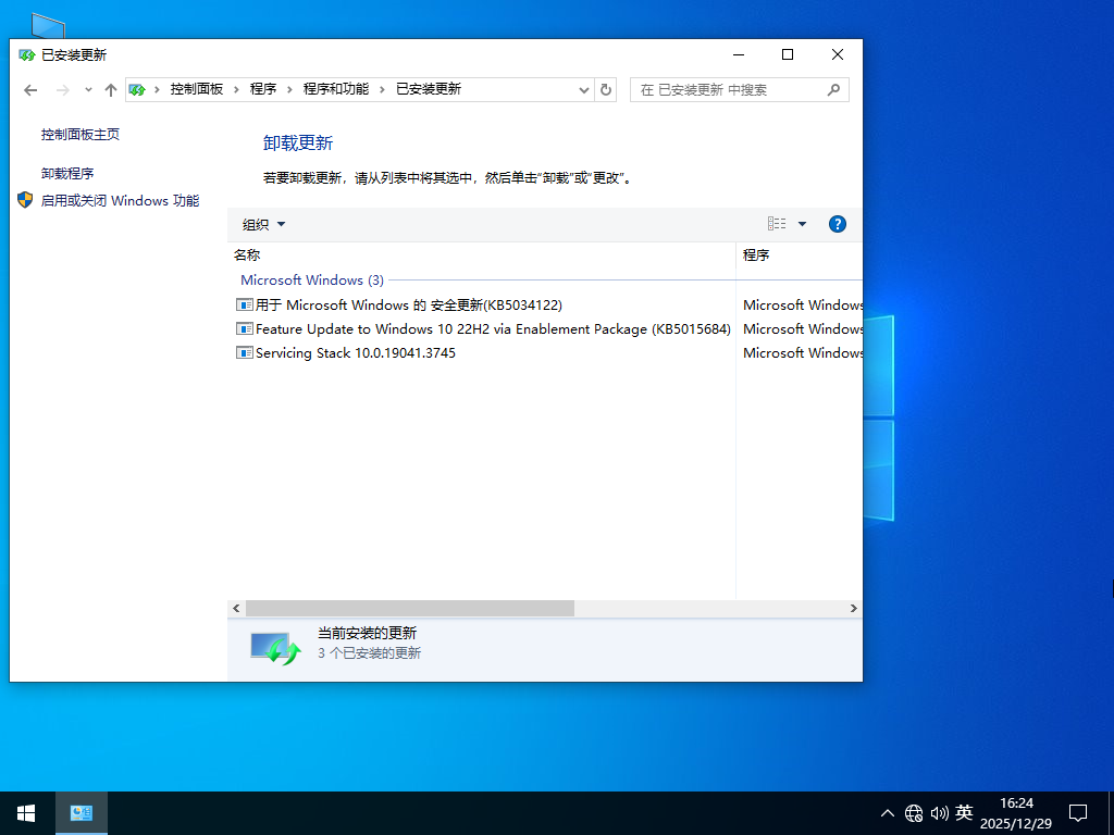 【老机型推荐】Windows 10 22H2 19045.3930 64位官方专业版
