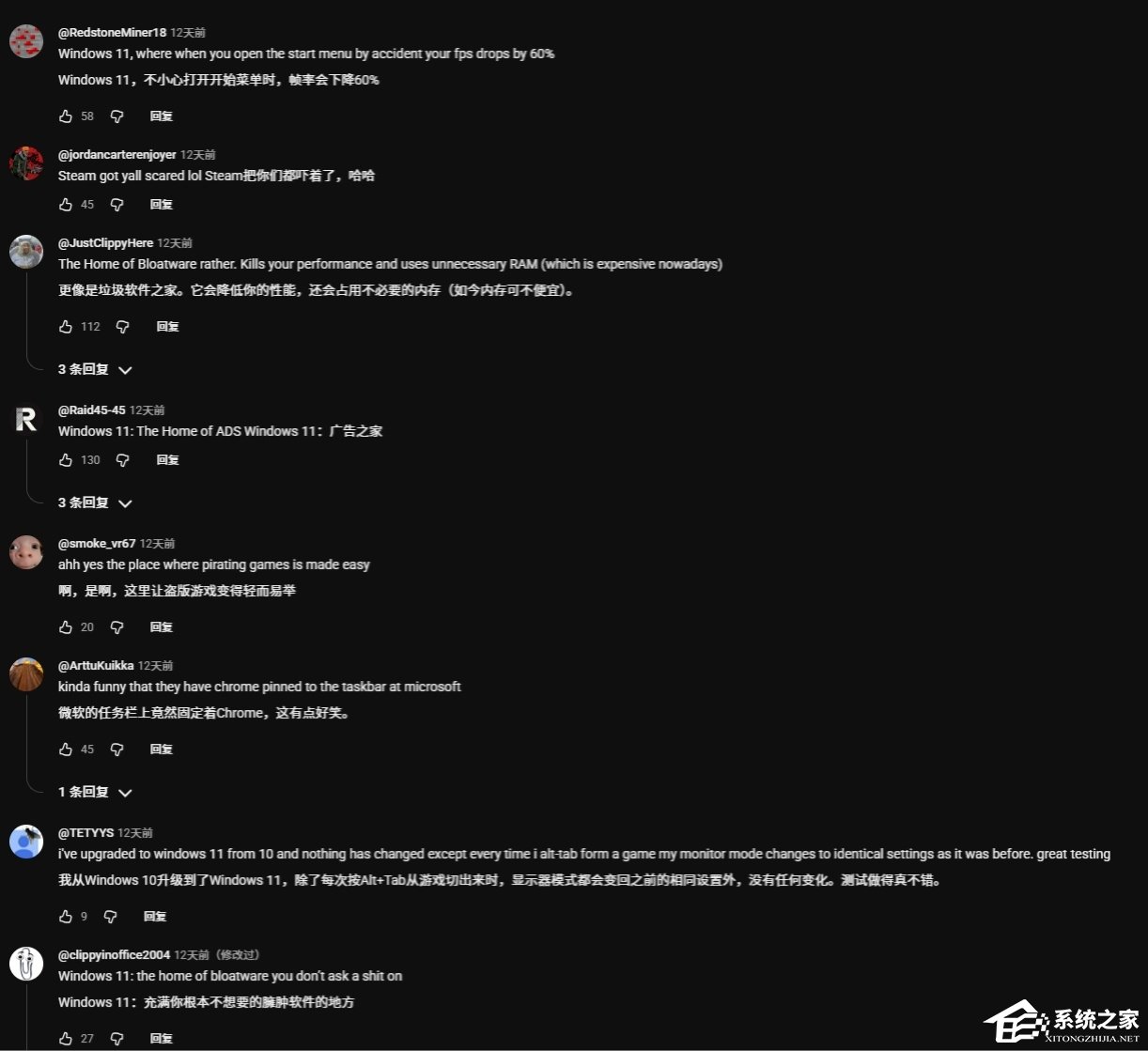 微软宣传 Win11 游戏优势，任务栏却挂