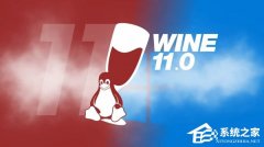 兼容性与性能再升级！开源兼容层 Wine 11.0 正式发布