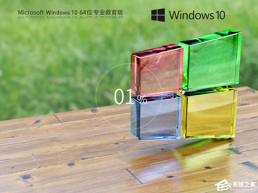 Win10 教育版和专业版区别对比,附系统