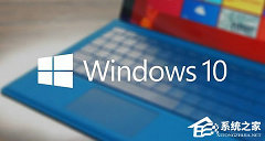 Win10 教育版和专业版区别对比，附系统下载地址
