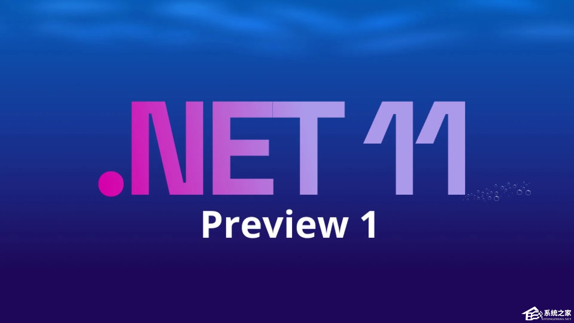微软 .NET 11 首个预览版发布!引入 Zs