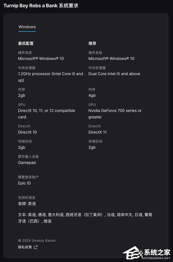 Epic 本周喜加二：免费领取《大头菜小