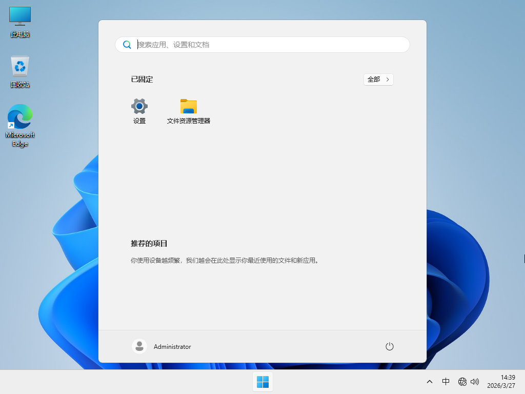 【3.27更新】Windows11 25H2 26200.8116 X64 专业版