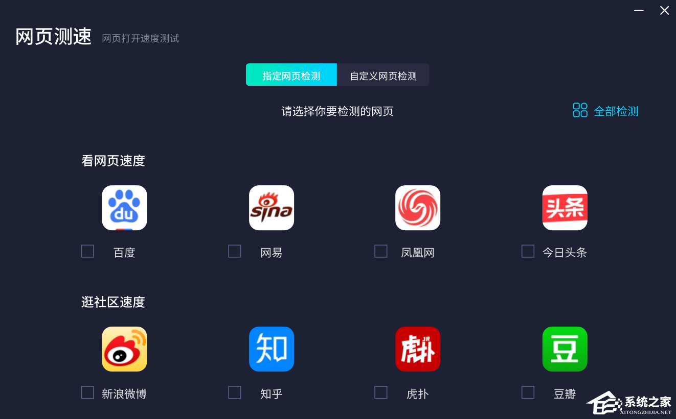 测速网