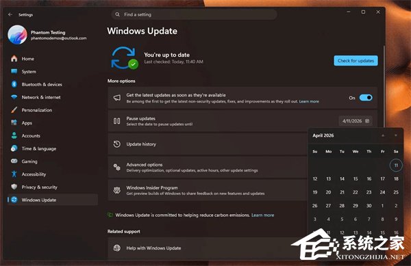 微软 Windows 11 OOBE 新增“稍后更新