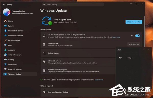 微软 Windows 11 OOBE 新增“稍后更新