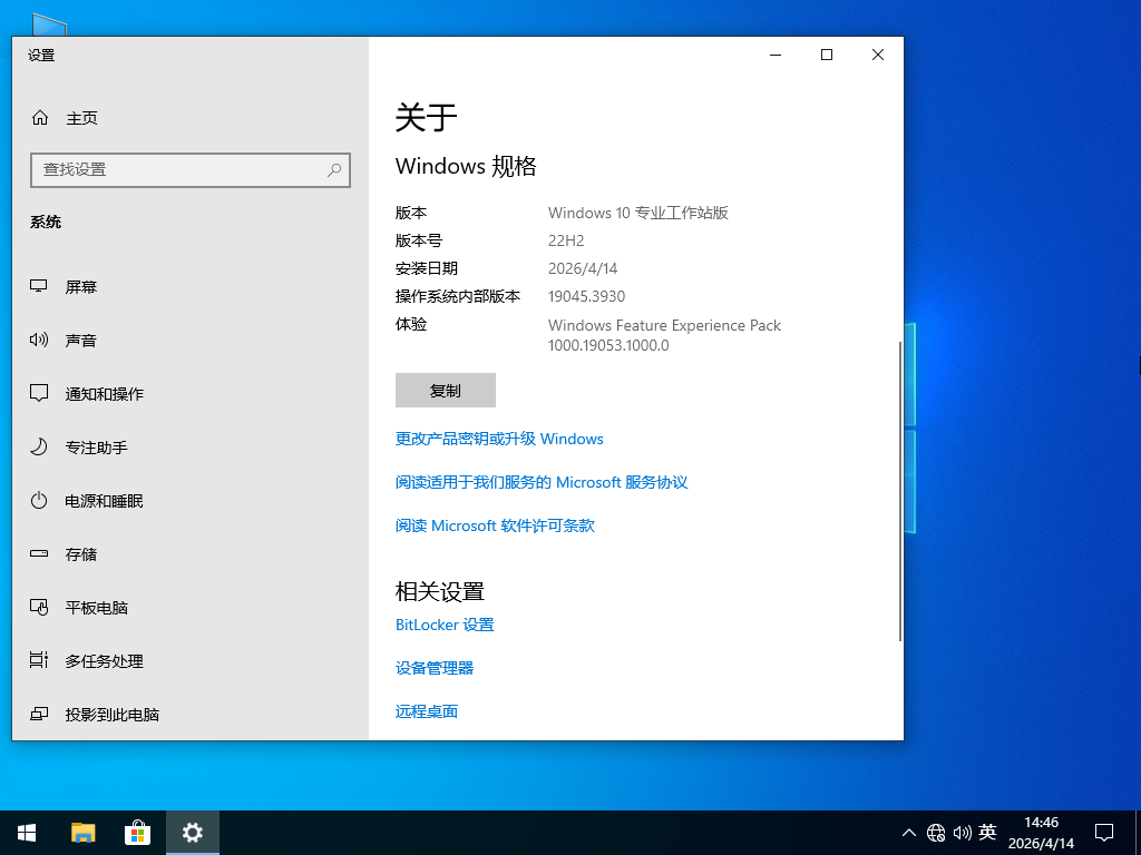 【CAD/动画/媒体制作】Windows10 64位 专业工作站版