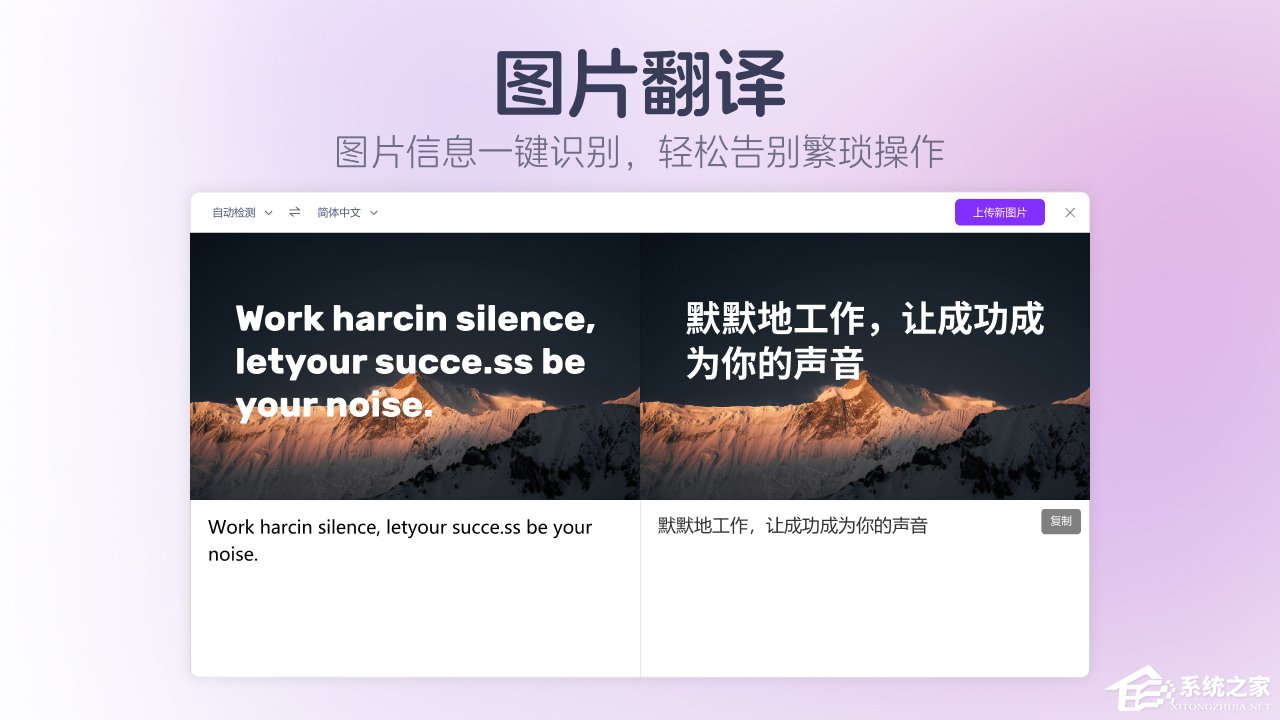 极速翻译官