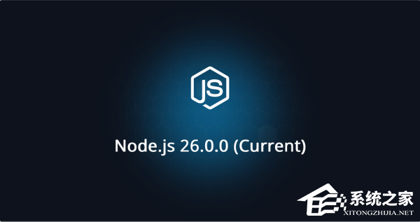 Node.js 正式发布 26 版本！