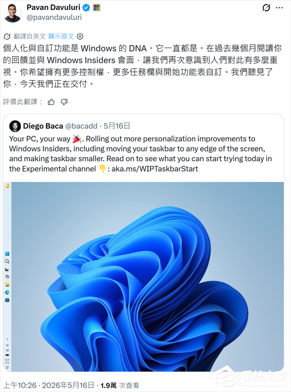 微软承诺为 Win11 推出更多控制功能！