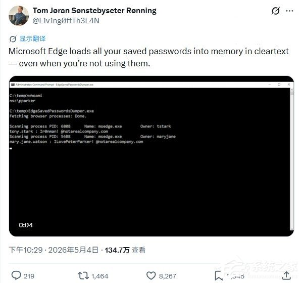 微软宣布调整 Edge 浏览器密码管理机制