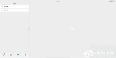 微信鸿蒙版 8.0.18.35 尝鲜升级：分栏显示功能回归