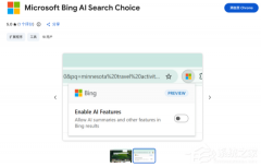 不要 Bing AI 回复？微软新扩展可一键将其关闭，两大主流浏览器均支持